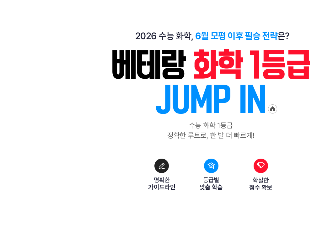 ׶ ȭ 1 JUMP IN