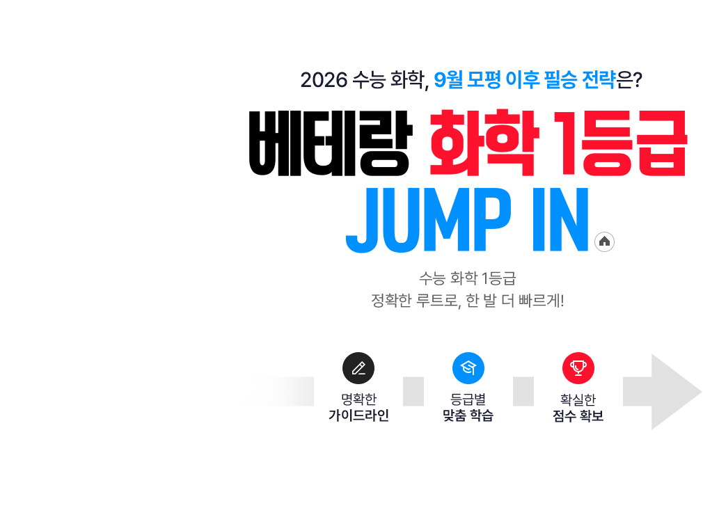 ׶ ȭ 1 JUMP IN