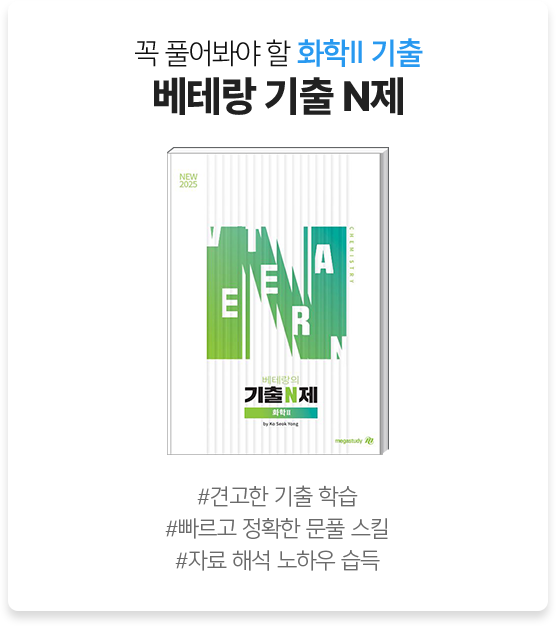 베테랑 기출 N제
