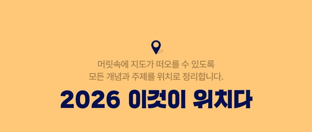 Ӹӿ    ֵ    ġ մϴ. 2026 ̰ ġ