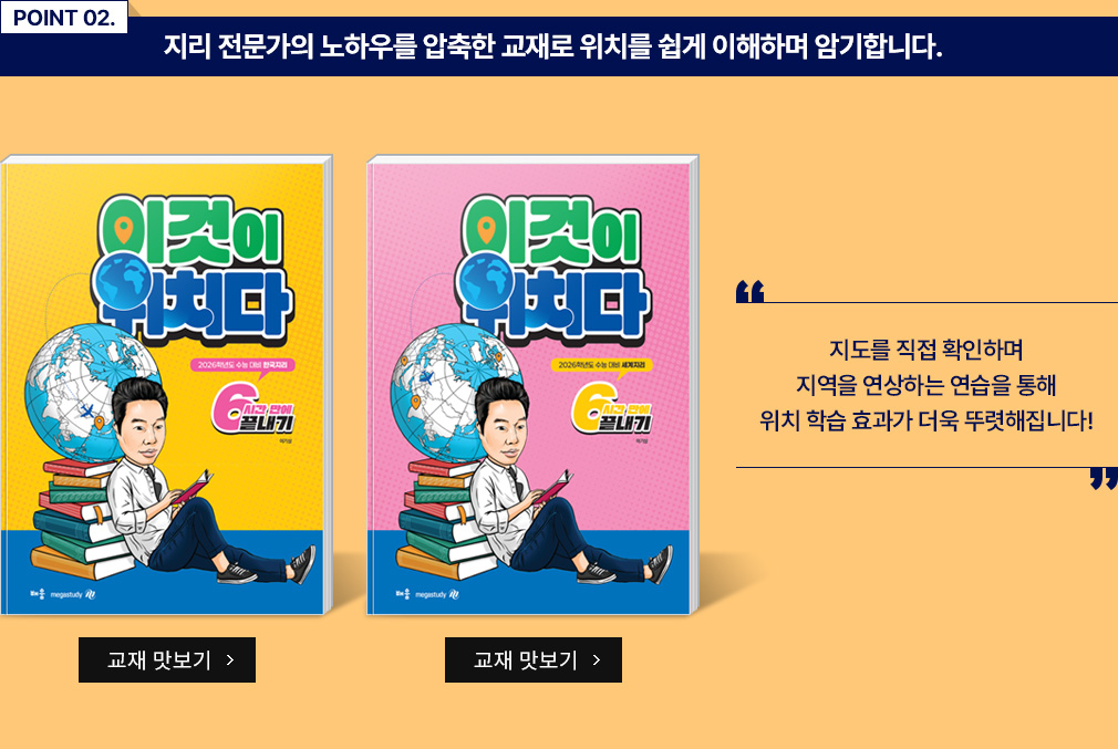 POINT 02.   Ͽ츦   ġ  ϸ ϱմϴ.