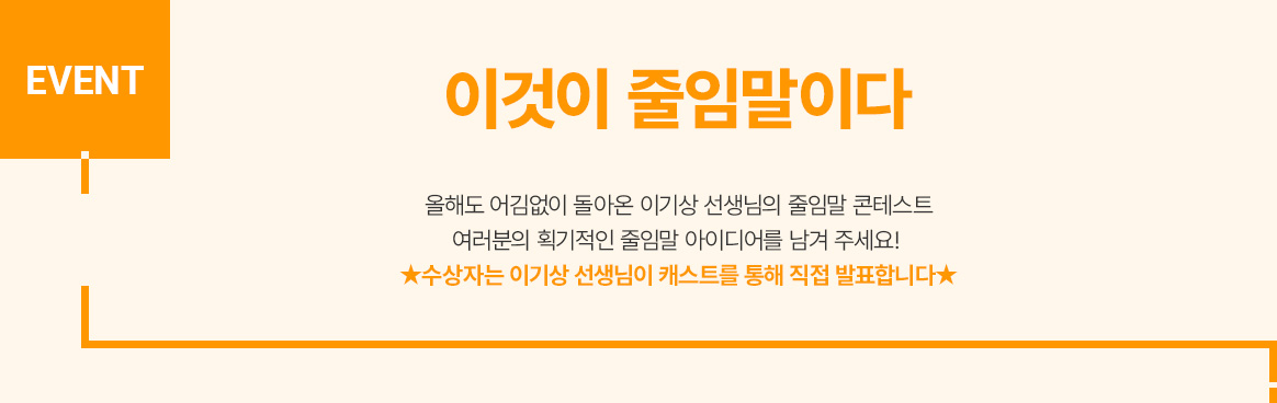 EVENT ̰ Ӹ̴