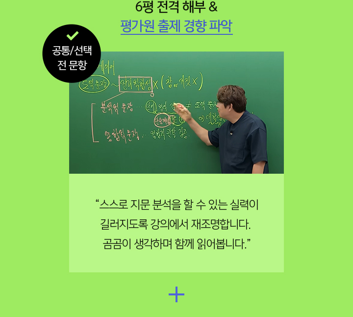 수능 국어의 본질을 체화하는 2026 취CLASS