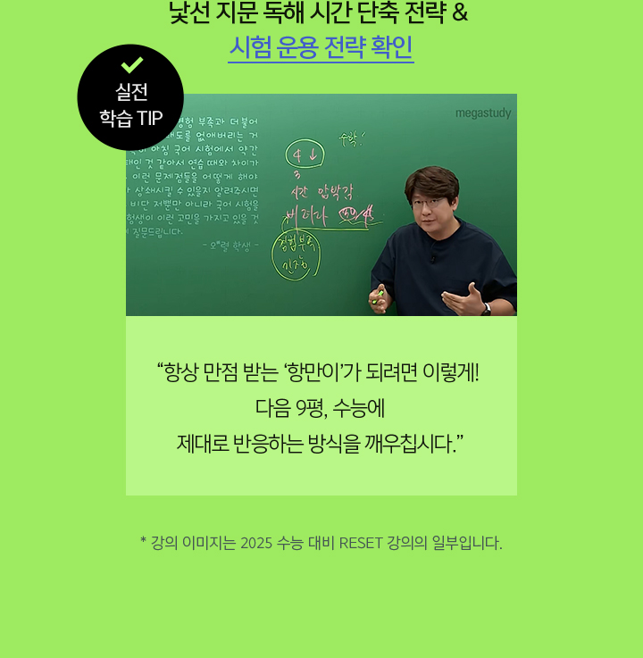 일 CLASS로 수능 국어의 본질을 이해했다면, 이제는 취CLASS로 체화하세요