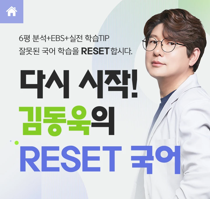 체화해야 제대로 읽힙니다. 취CLASS