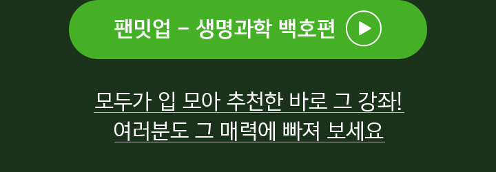 3등급에서 1등급으로! 연대 의대생 선배도