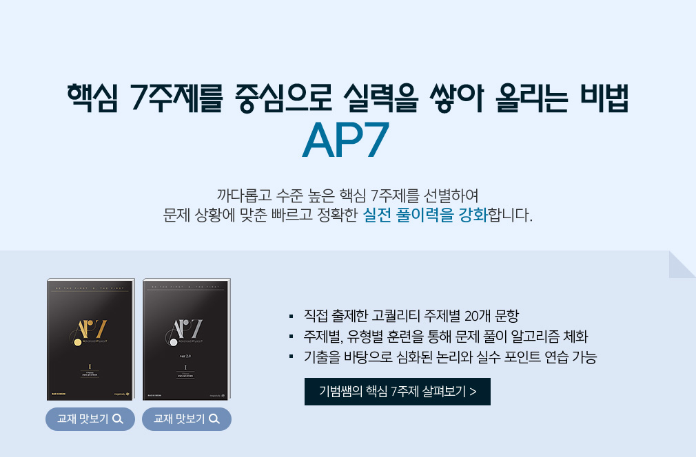 ٽ 7 ߽ Ƿ ׾ ø  AP7