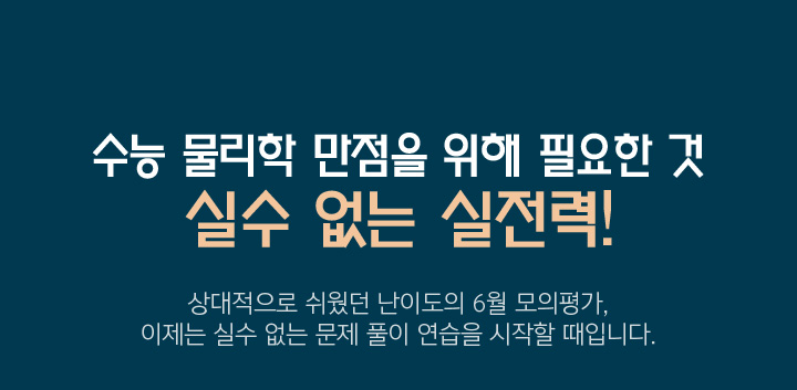 비연계 대비는 FEED100으로!