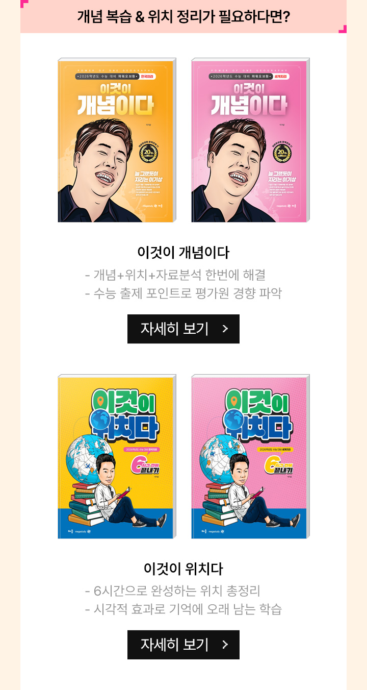 개념 복습 & 위치 정리가 필요하다면?