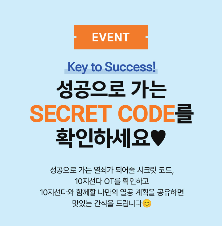 EVENT 윤사탕 최애 캐스트 PICK