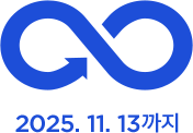 2025. 11. 13