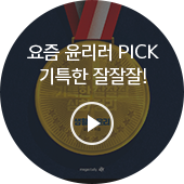   PICK Ư !