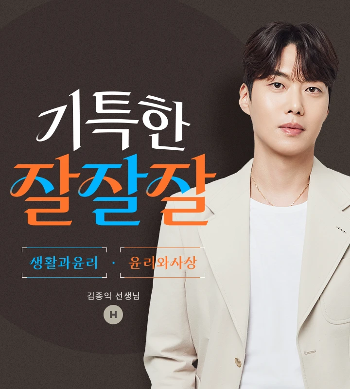 기 특 한 잘 잘 잘