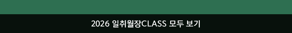 2026 CLASS  