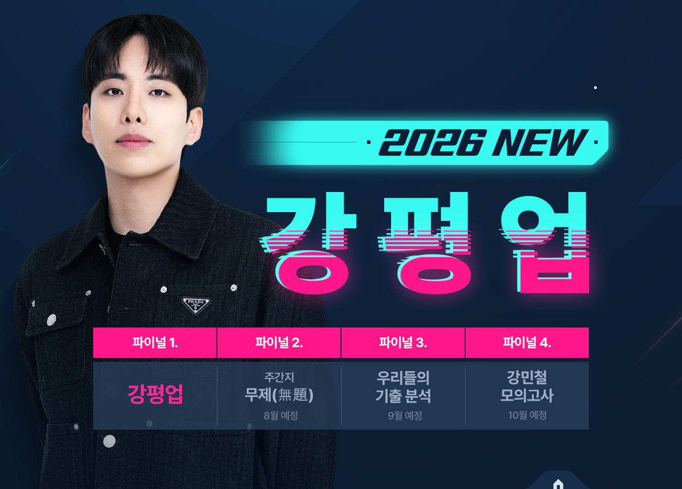 2026 NEW 