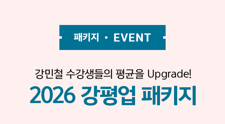 강평업 삼행시 이벤트
