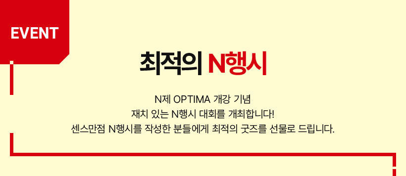 EVENT  N