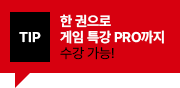 TIP    Ư PRO  !