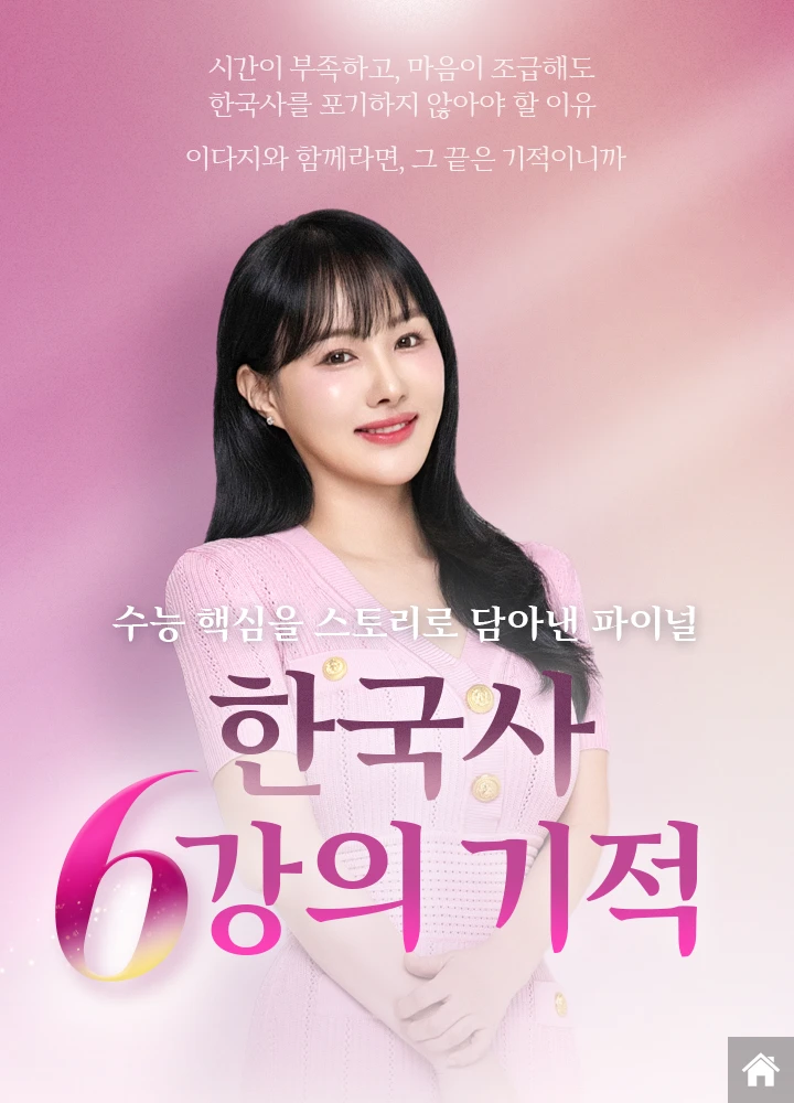 수능 지리의 기본, 위치 정복! 이기상의 이것이 위치다
