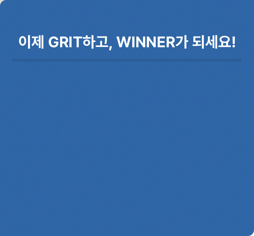  GRITϰ, WINNER Ǽ!