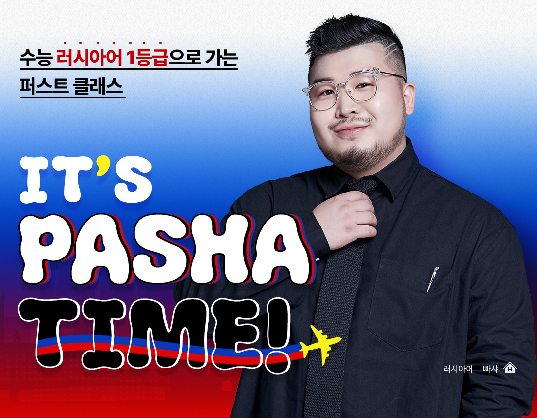 ITS PASHA TIME!