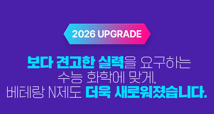 수능 1등급이 목표라면 김용택과 함께해야 하는 이유는 확실합니다!