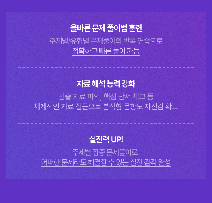 사례를 통한 이해 + 명쾌한 개념 정리 + 복습까지 All in one 2026 CNT 개념완성