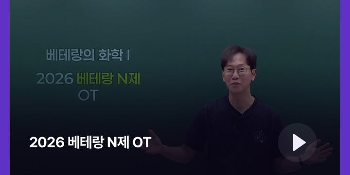 사례를 통한 이해 + 명쾌한 개념 정리 + 복습까지 All in one 2026 CNT 개념완성