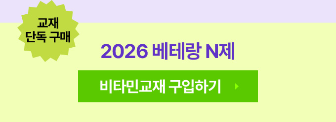빈출&핵심 주제만 빠르게 정리! 2026 정치와법 Speed 개념