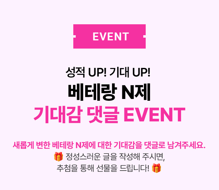 EVENT 2026 수능 만점의 주인공은 바로 나! 관심 선생님&열공 다짐 댓글 이벤트