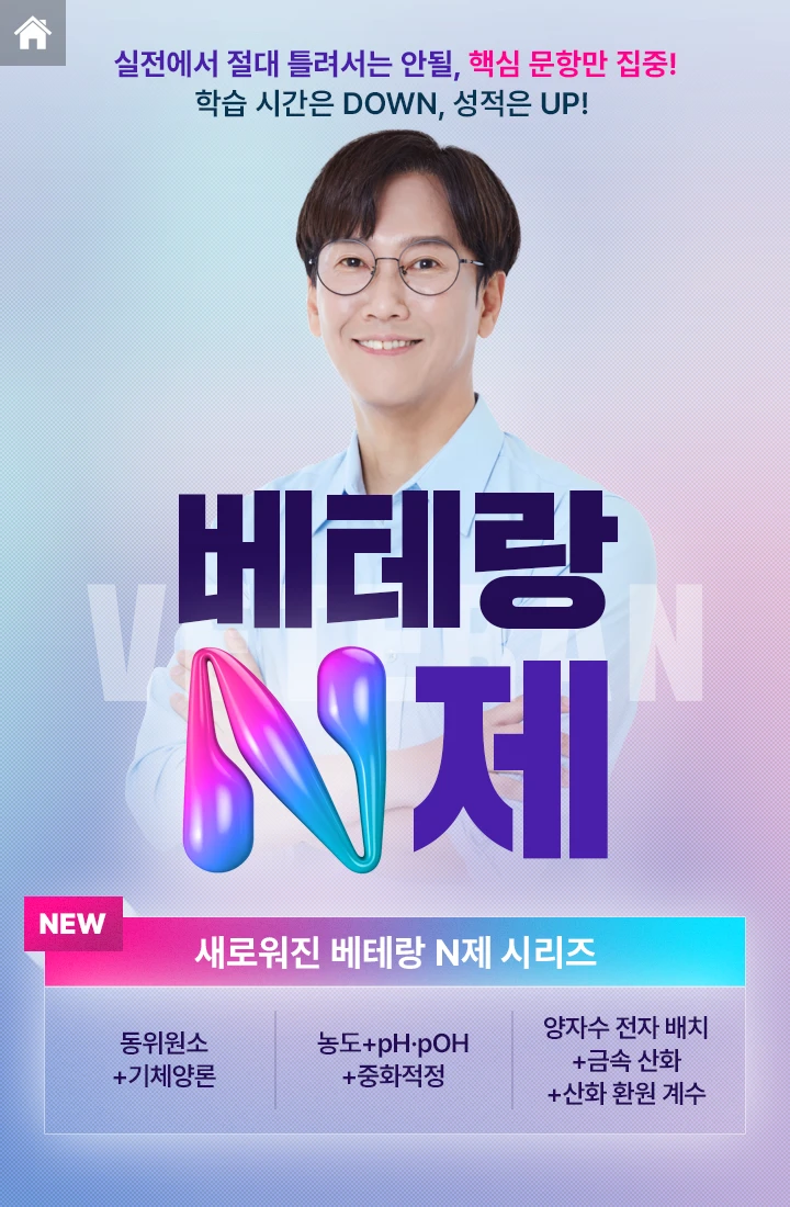수능 1등급을 위한 김용택의 확실한/정확한/철저한 가이드