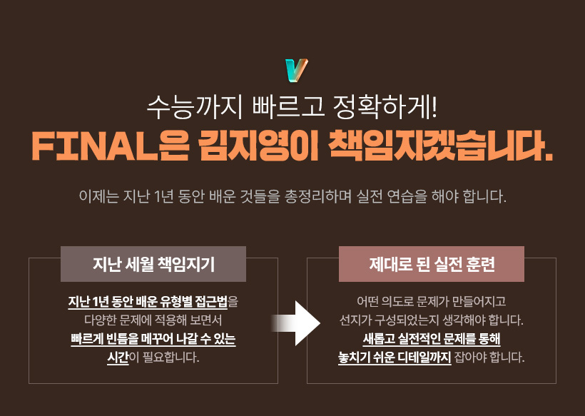 ɱ  Ȯϰ! FINAL  åڽϴ.