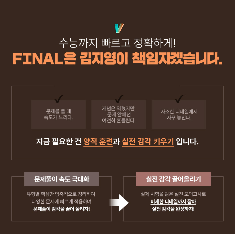 ɱ  Ȯϰ! FINAL  åڽϴ.