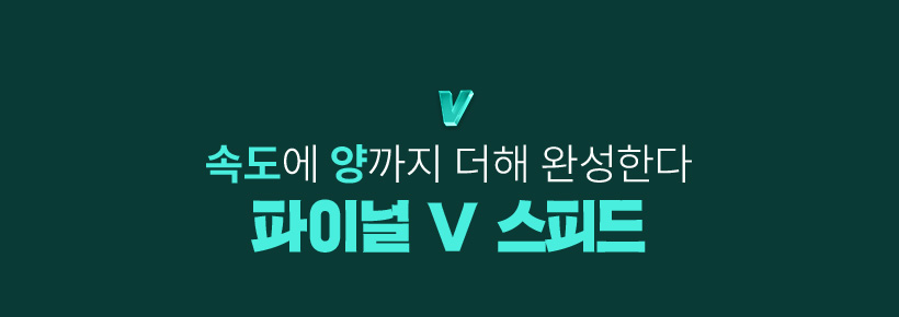 ӵ   ϼѴ ̳ V ǵ