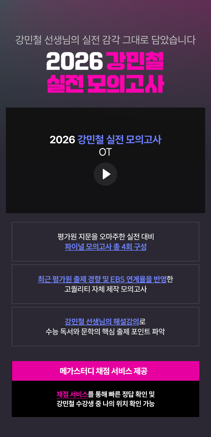 실전 모의고사 교재 단독 구매하기
