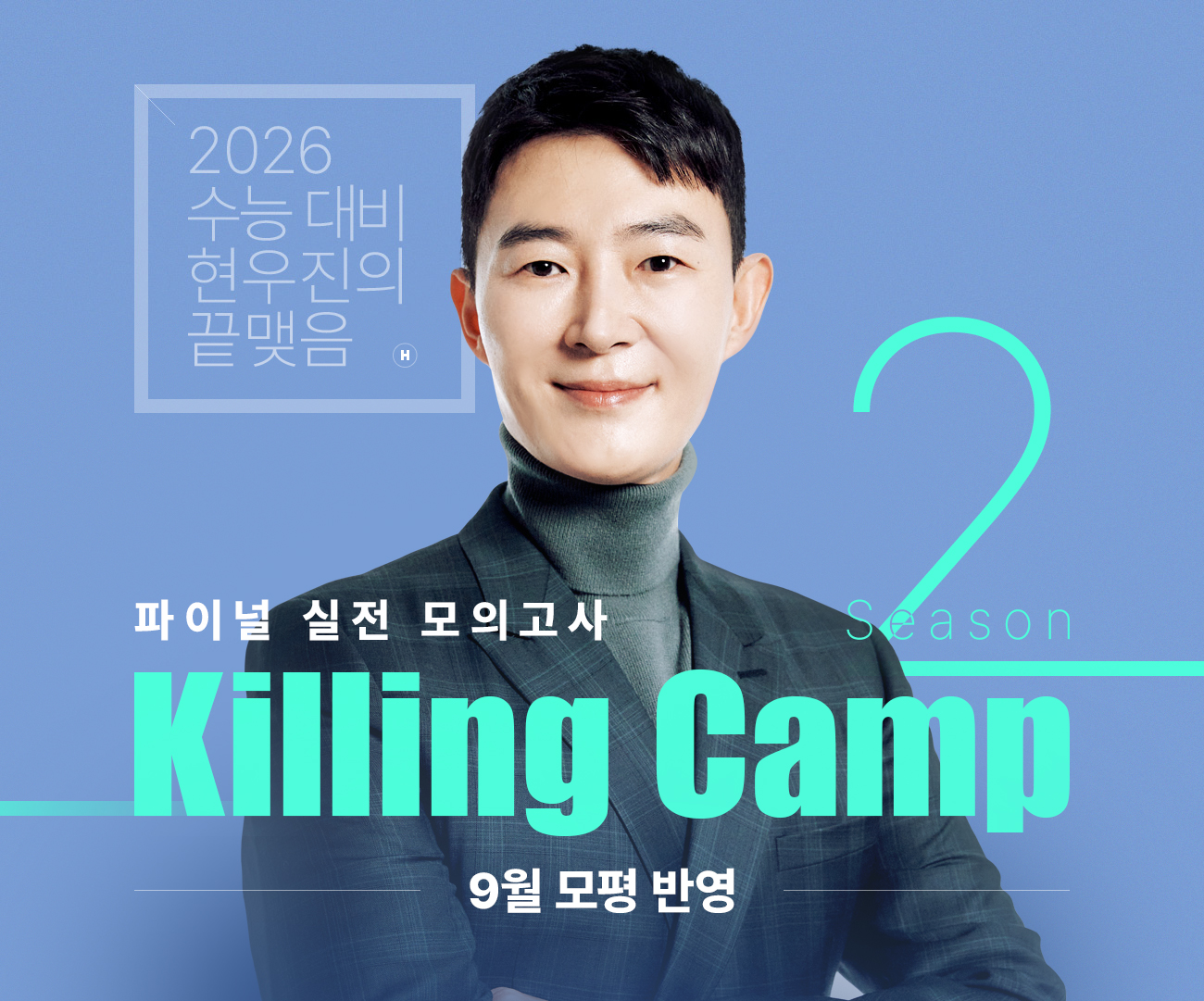  Killing Camp
