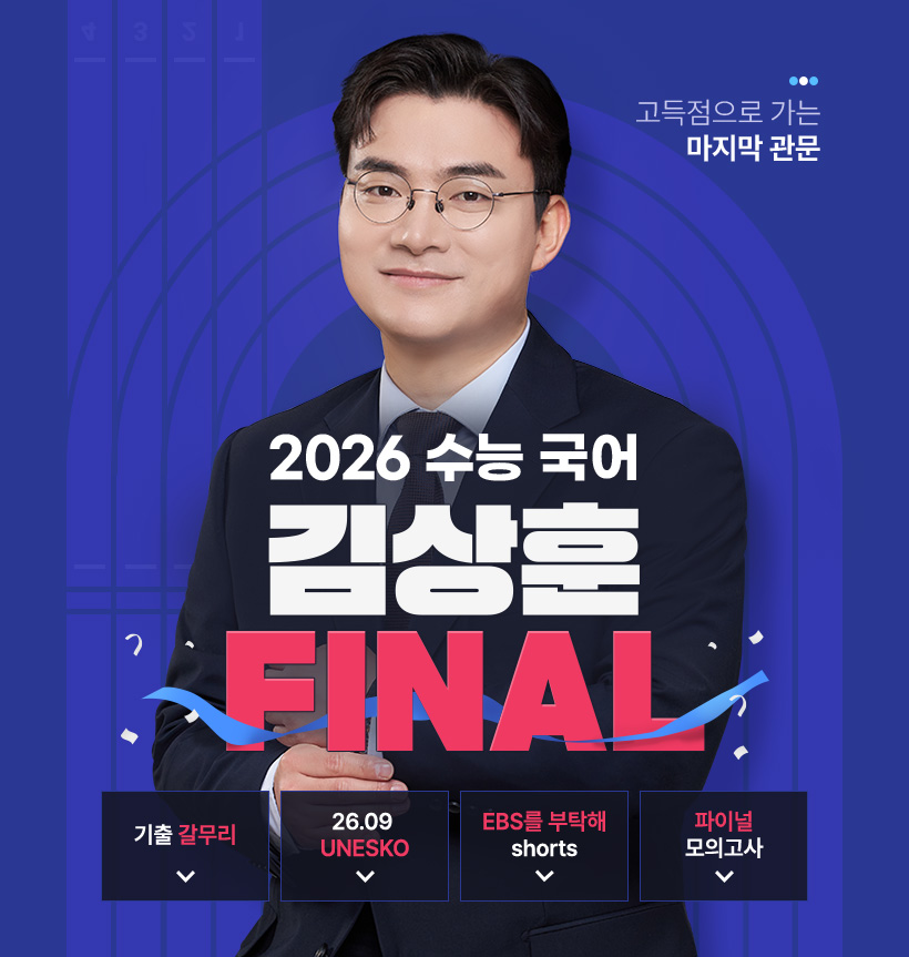 FINAL UNITED