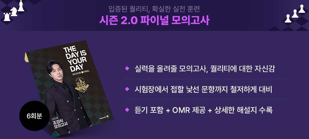 ÀÔÁõµÈ Ä÷¸®Æ¼, È®½ÇÇÑ ½ÇÀü ÈÆ·Ã ½ÃÁð 2.0 ÆÄÀ̳Π¸ðÀǰí»ç