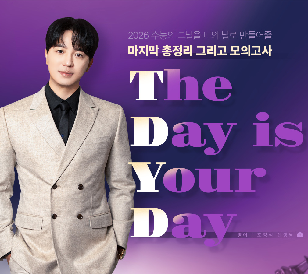 2026  ׳      ׸ ǰ. The Day is Your Day