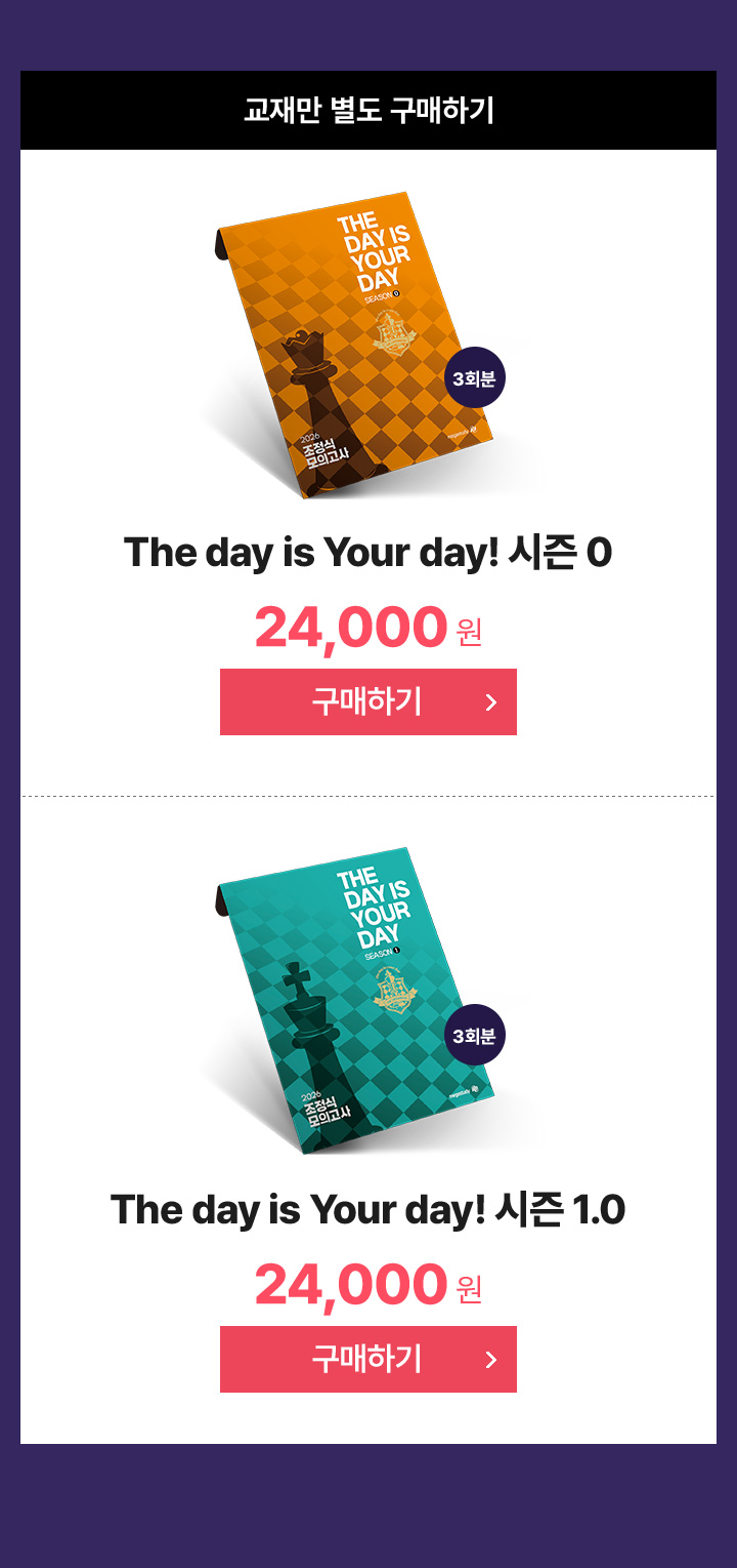 교재만 별도 구매하기