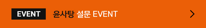 EVENT 10글자 코드 입력하면 굿즈 선물