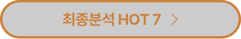 м HOT7