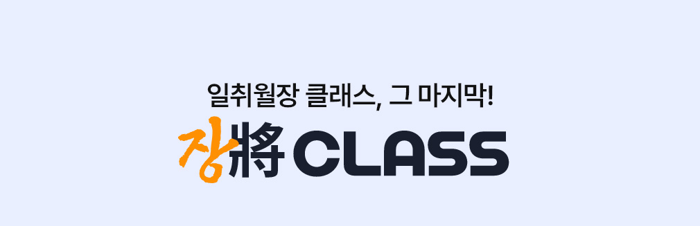̳ , ȭ н źź  Ƿ ױ 2026 CLASS
