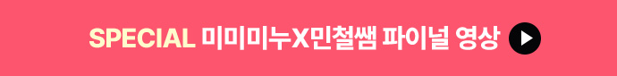 SPECIAL ̴̹̹Xö ̳ 