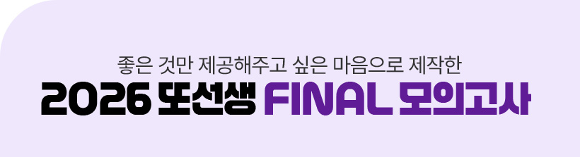 2026 Ǽ FINAL ǰ