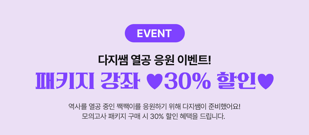EVENT    ̺Ʈ! Ű  30% ΢