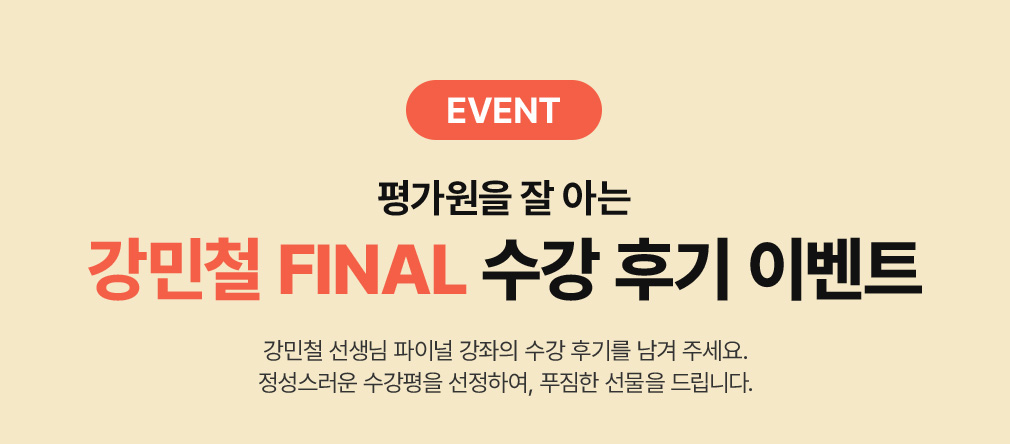 EVENT ö ̳  ı ̺Ʈ