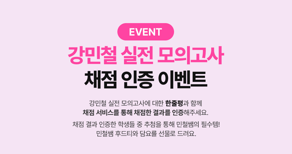 EVENT ö  ǰ ä  ̺Ʈ ö  ǰ翡   Բ ä 񽺸  ä  ּ. ä   л  ÷  ö ʼ! ö ĵƼ 並  .