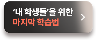 평가원을 잘 아는 강민철의 FINAL