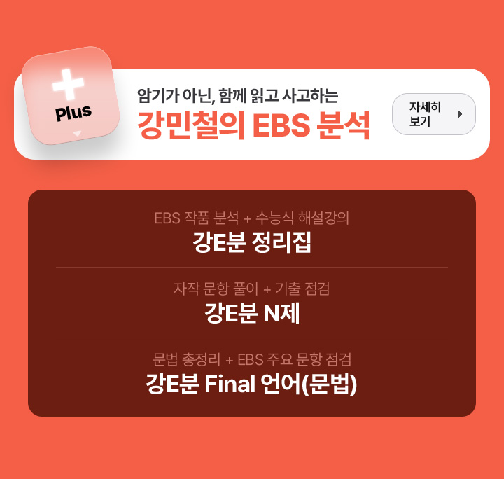 2026 강민철 FINAL 우기분 +실전 모의고사 SET 예약 판매